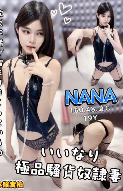 高雄定點茶-NANA
