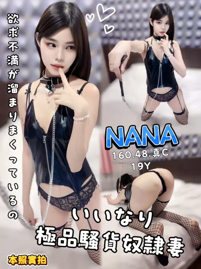 高雄定點茶-NANA