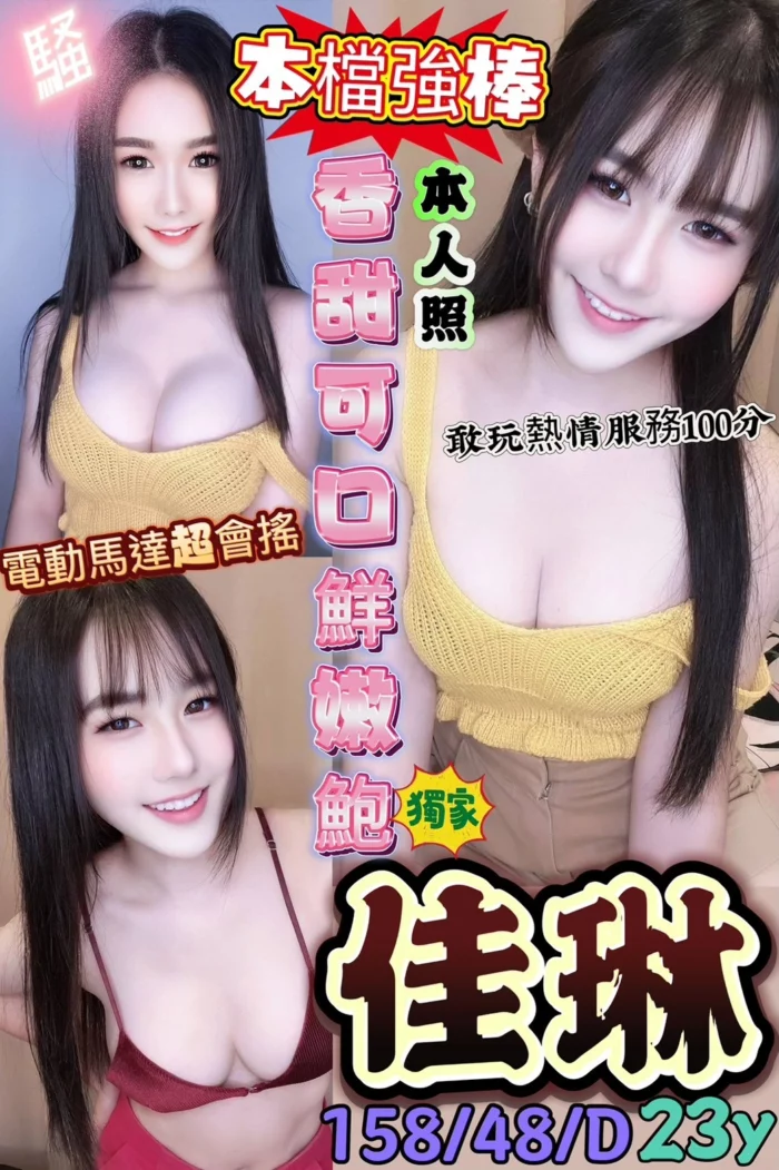 高雄定點茶-佳琳