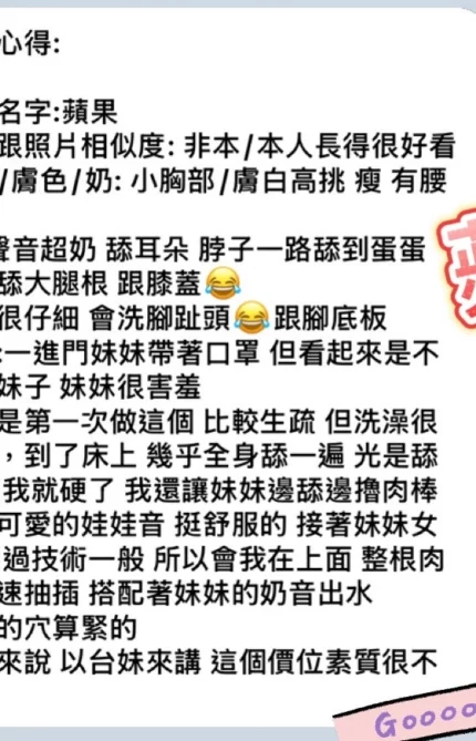 新北定點茶-蘋果