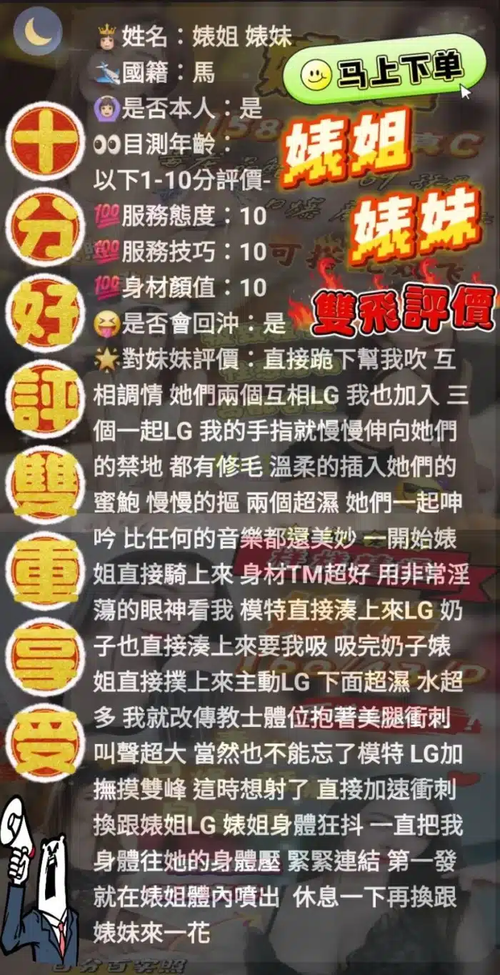 新竹定點茶-婊姐