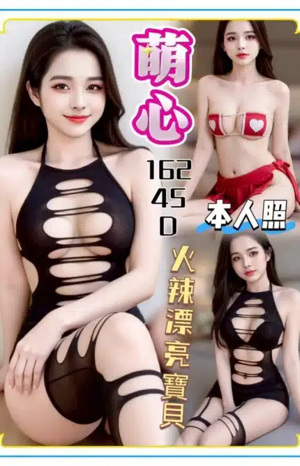台中定點茶-萌心