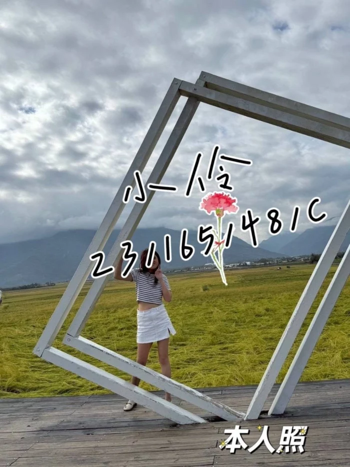 桃園外送茶-小伶