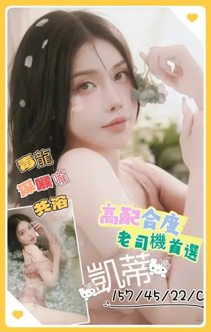 台南定點茶-凱蒂