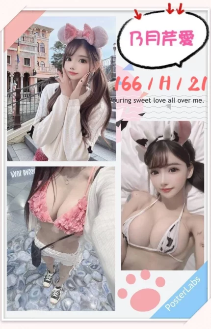 台中外送茶-乃月芹愛