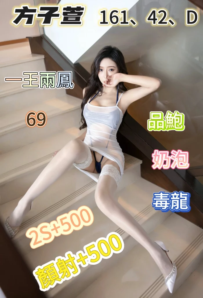 台中定點茶-方子萱