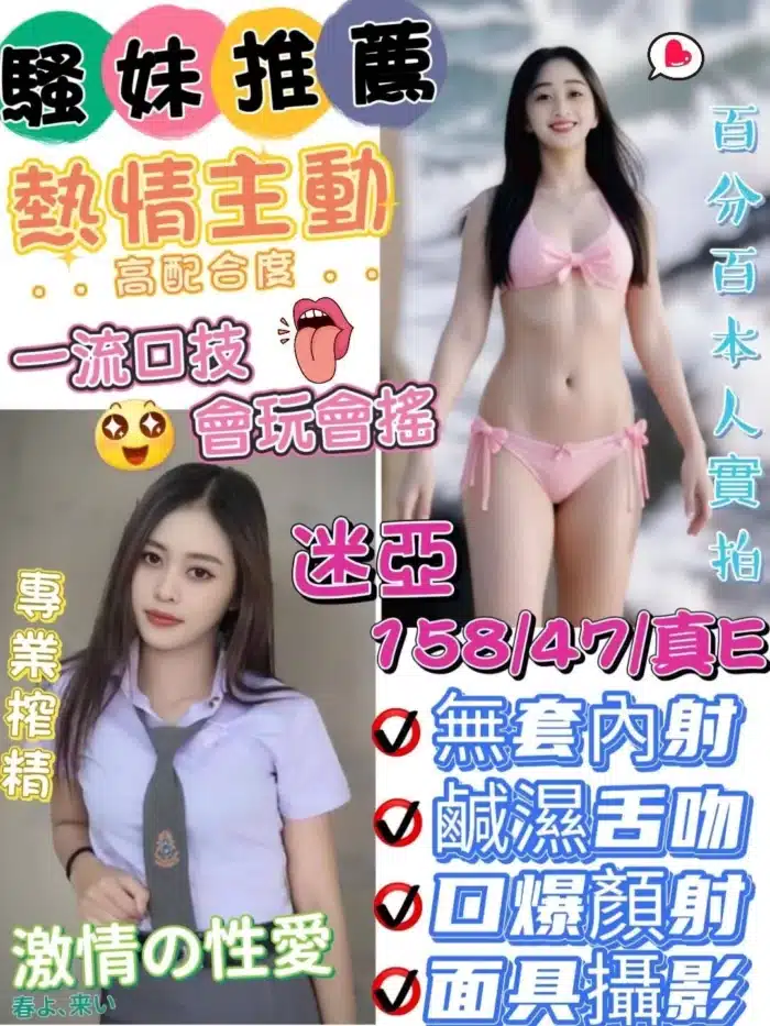 台中定點茶-迷亞