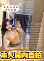 苗栗定點茶-妤喬