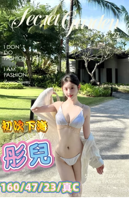 台中外送茶-彤兒