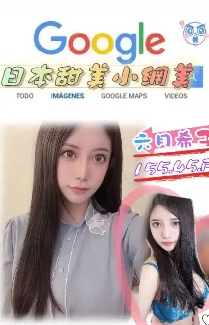 台北外送茶-六月希子