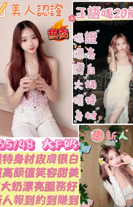 台南定點茶-王語嫣