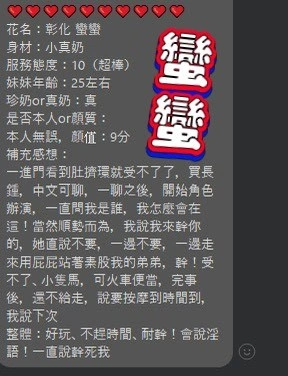 彰化定點茶-蠻蠻