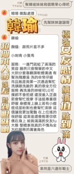 高雄定點茶-韓瑜