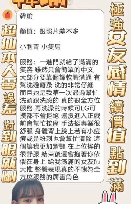 高雄定點茶-韓瑜