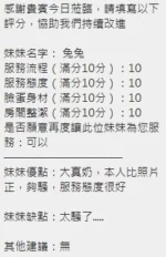 新竹定點茶-兔兔