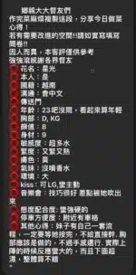 新竹定點茶-星光
