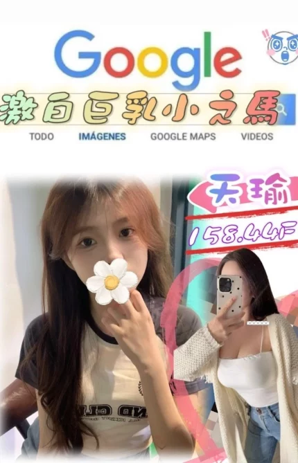 台北外送茶-天瑜