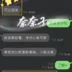 台中定點茶-奈奈子