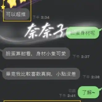 台中定點茶-奈奈子