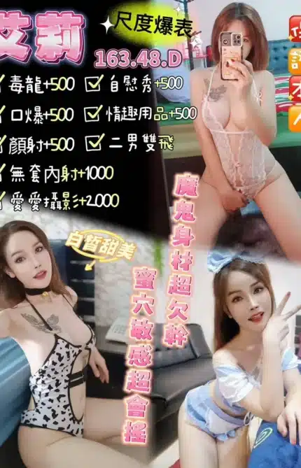 宜蘭定點茶-艾莉