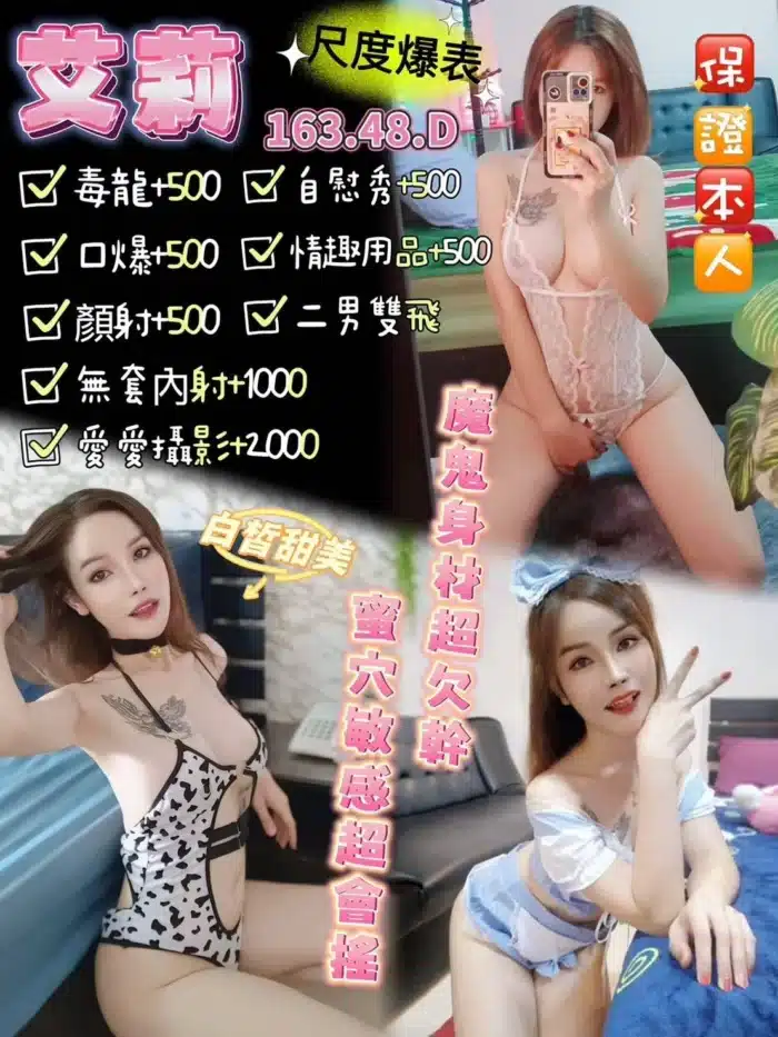 宜蘭定點茶-艾莉