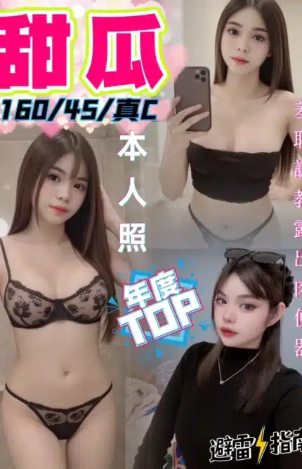 台中定點茶-甜瓜