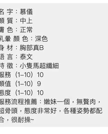 桃園定點茶-慕儀