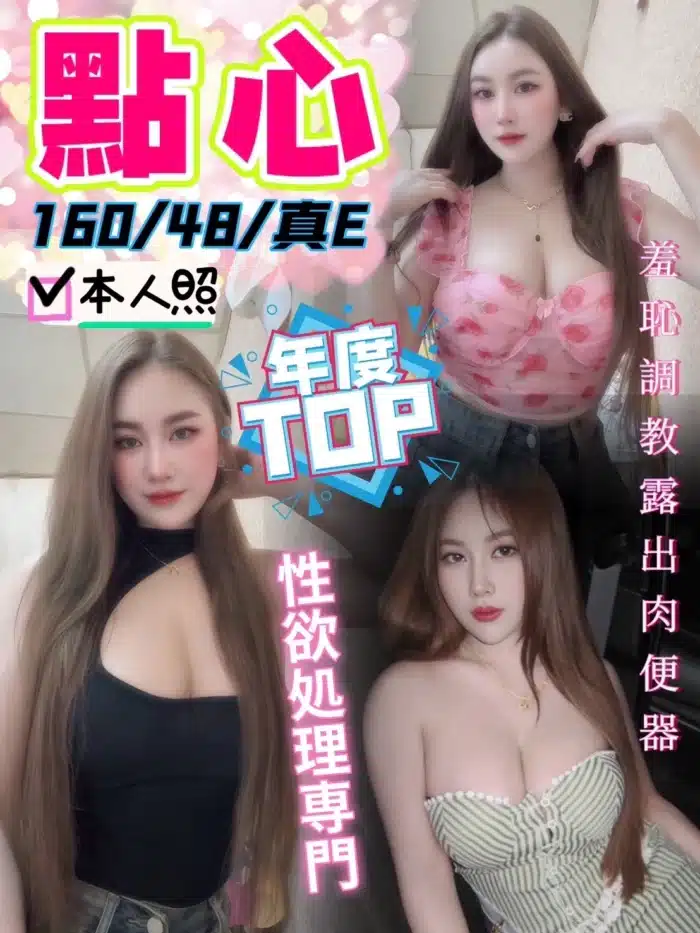 台中定點茶-點心