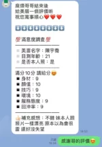 新竹定點茶-陳宇喬
