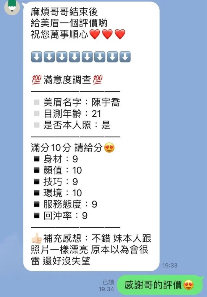 新竹定點茶-陳宇喬