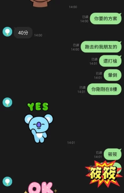 桃園定點茶-筱筱
