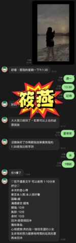 桃園定點茶-筱燕