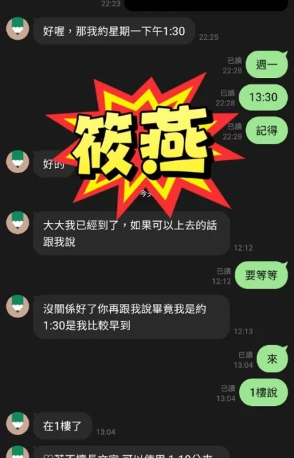 桃園定點茶-筱燕