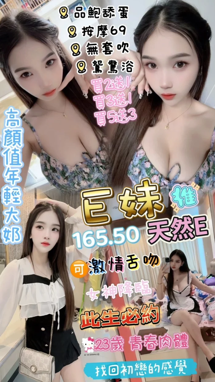 桃園定點茶-E妹