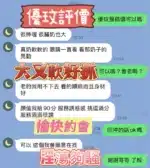新竹定點茶-優玟