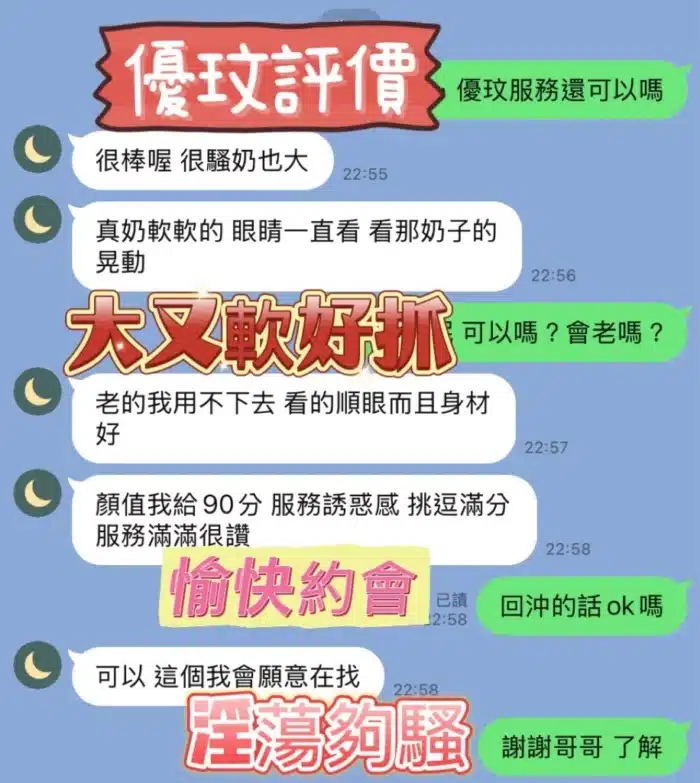 新竹定點茶-優玟