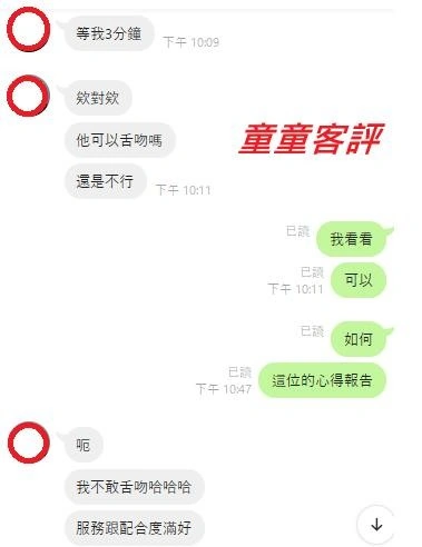 雲林定點茶-童童