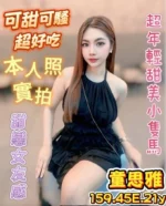 台南定點茶-童思雅