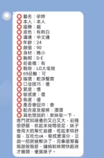 新竹定點茶-依婷
