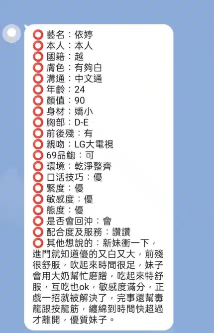 新竹定點茶-依婷