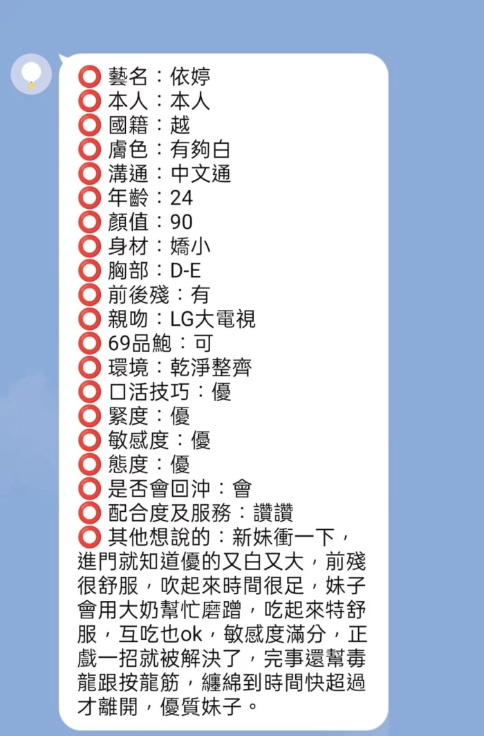 新竹定點茶-依婷