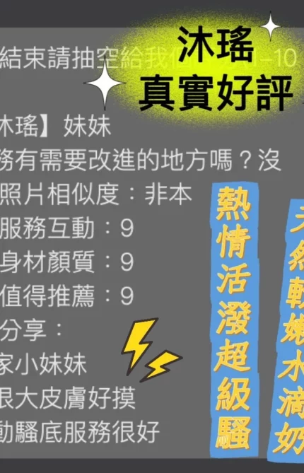 桃園定點茶-沐瑤