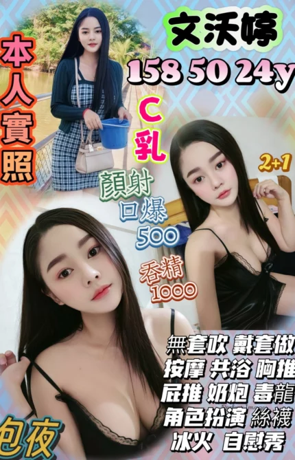 新竹定點茶-文沃婷
