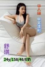 嘉義定點茶-舒琪