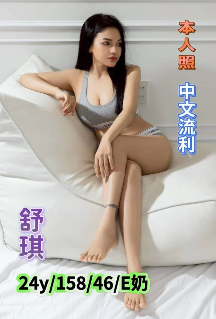 嘉義定點茶-舒琪