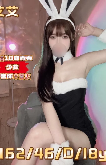 台中外送茶-艾艾