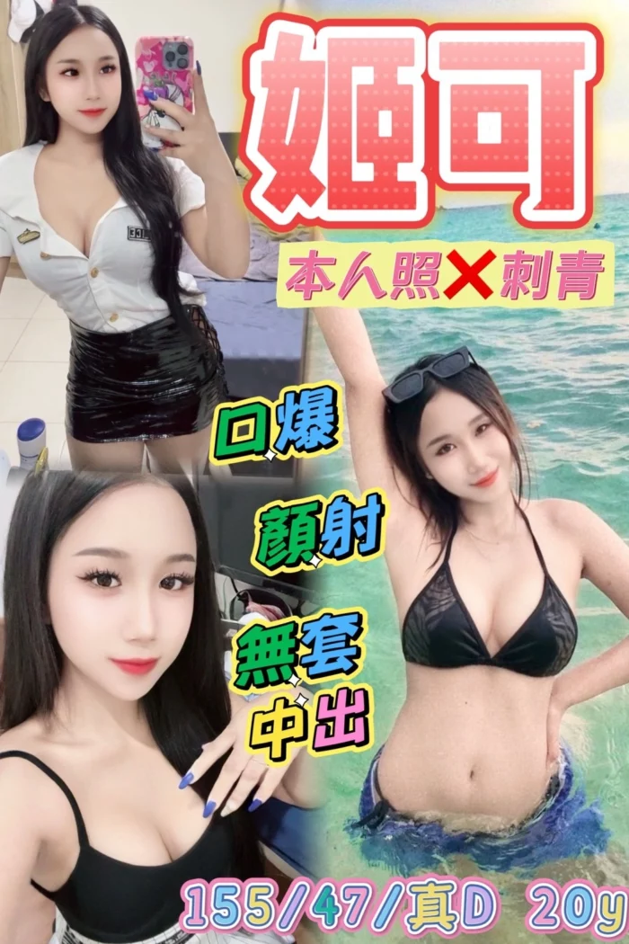 桃園定點茶-姬可