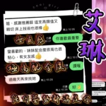 台中定點茶-艾琳