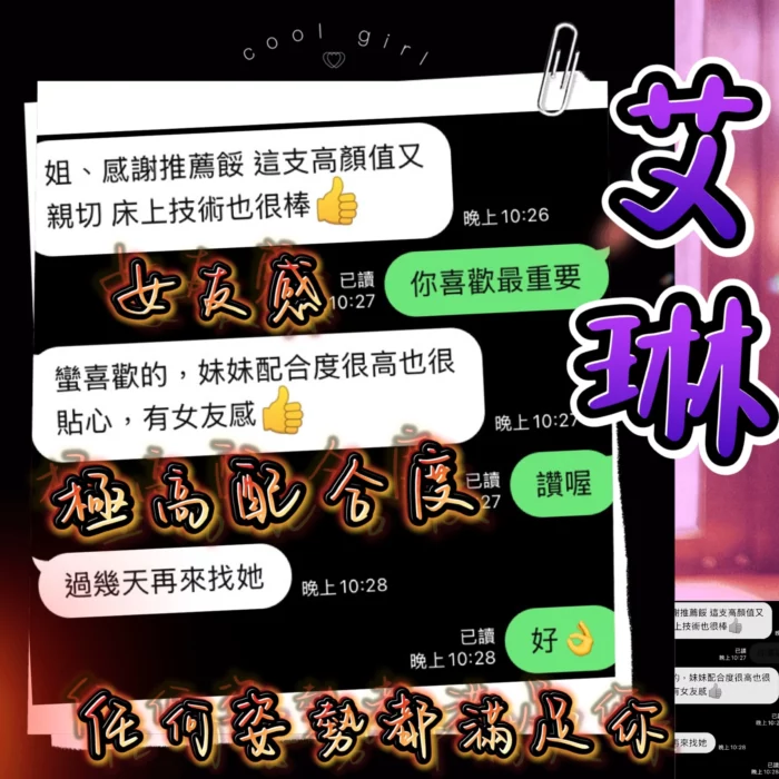 台中定點茶-艾琳