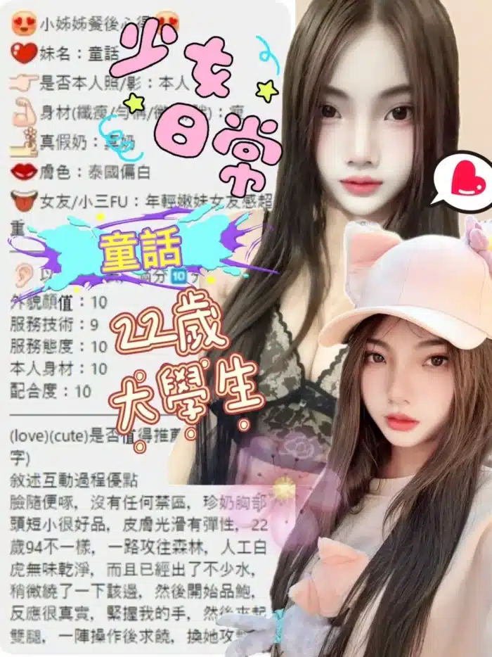 台北定點茶-童話